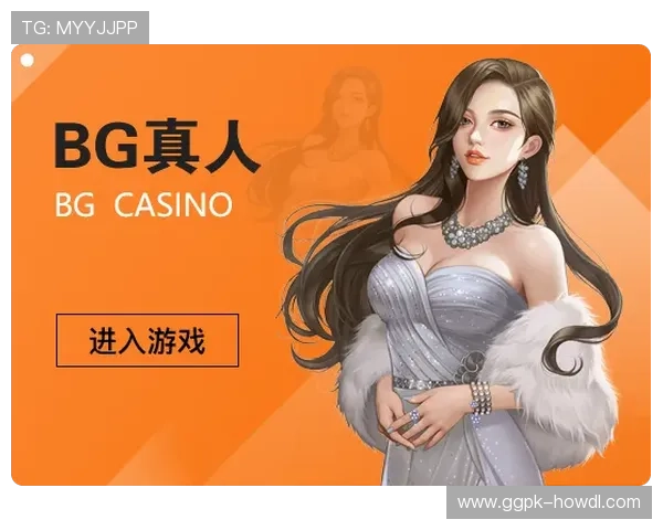 【BG真人】：BG真人平台的优惠活动与返水政策全面解读与攻略