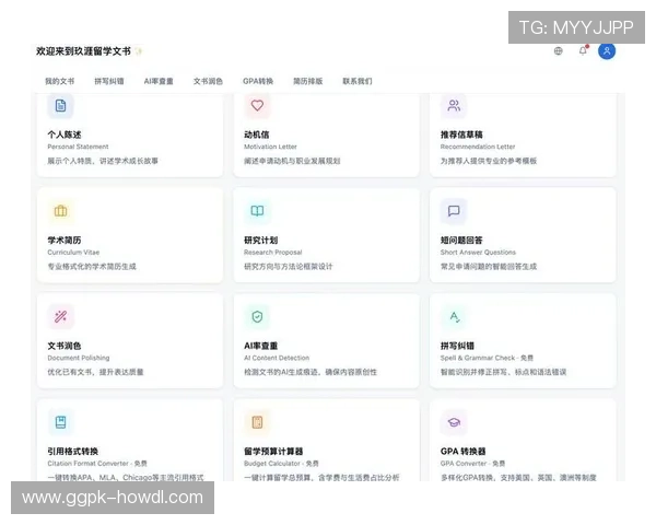 申博：留学申请中如何撰写高质量的个人陈述