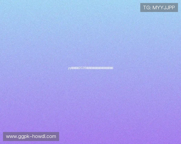 yy体育官网：2026世界杯现场氛围与球迷互动体验全景报道
