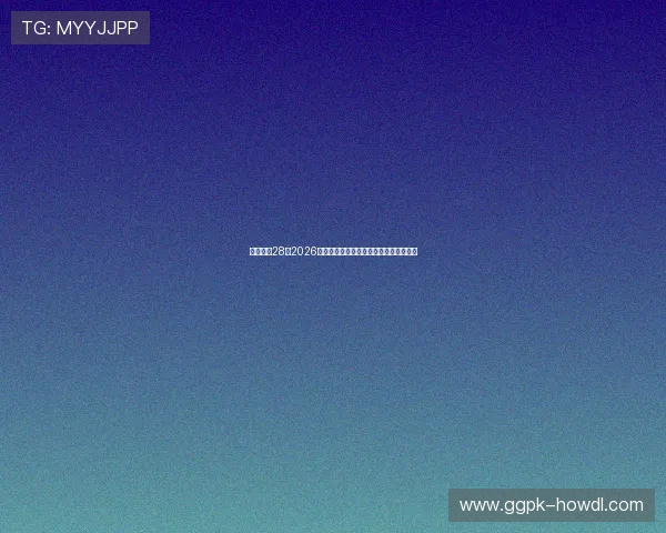 多多娱乐28:2026世界杯足球明星阵容盘点与最佳表现点评 多多娱乐28:2026世界杯足球明星阵容盘点与最佳表现点评
